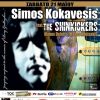 Αφιέρωμα * Rory Gallagher  Simos Kokavesis feat. The Shinkickers @Μουσική Σκηνή HolyWood Stage!