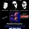 Akis Tourkogiorgis and The Blue Airways feat. Markella Panayotou, opening act: E...