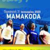 mamakoda at Τhesis 7   31/1