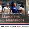 Mamaletta meets Mamakoda 2/2