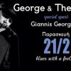 George and The Dukes 21/2 στο Μπαράκι της Διδότου
